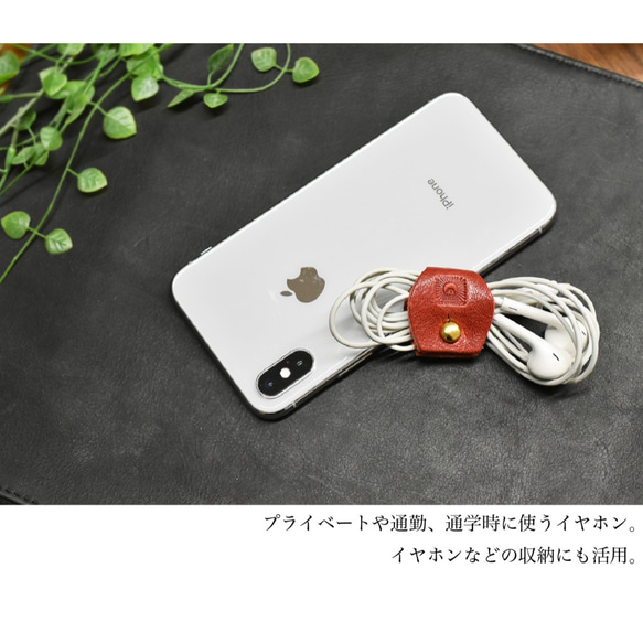 【限量特價】耳機線收納夾，栃木皮革，JAK081 第5張的照片