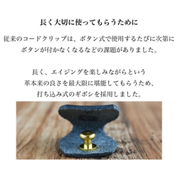 【限量特價】耳機線收納夾，栃木皮革，JAK081 第6張的照片