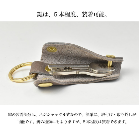 【完売】全オリジナルレザー 日輪レザー グレージュ キーケース 真鍮 日本製 本革 名入れ レバナスカン JAK082 3枚目の画像