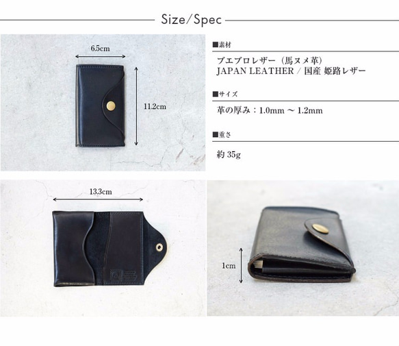 Himeji Horse 皮革名片夾名片盒飾有拉皮黑色刻字 JAK001 第8張的照片