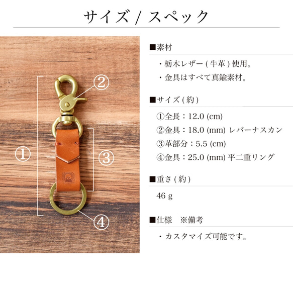 黃銅和栃木皮革製成的古董鑰匙鏈，8 種顏色，可刻名 JAK006 第6張的照片