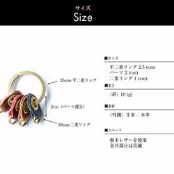 真鍮と栃木レザーのパーツで仕上げたシンプルなキーリング JAK009 2枚目の画像