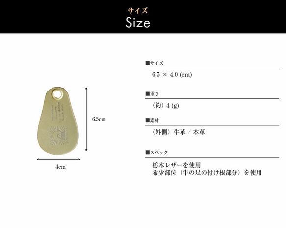 栃木皮革和黃銅製成的袖珍鞋拔，可以寫上自己的名字。JAK003 第7張的照片