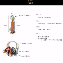 真鍮と栃木レザーのキーホルダー レザーパーツ付 【4カラー】 名入れ刻印 4枚目の画像