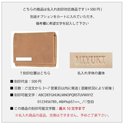 ※Creema限定 ペアセット 二つ折り財布 ミニ財布 オールレザー 本革 名入れ HAW005 6枚目の画像