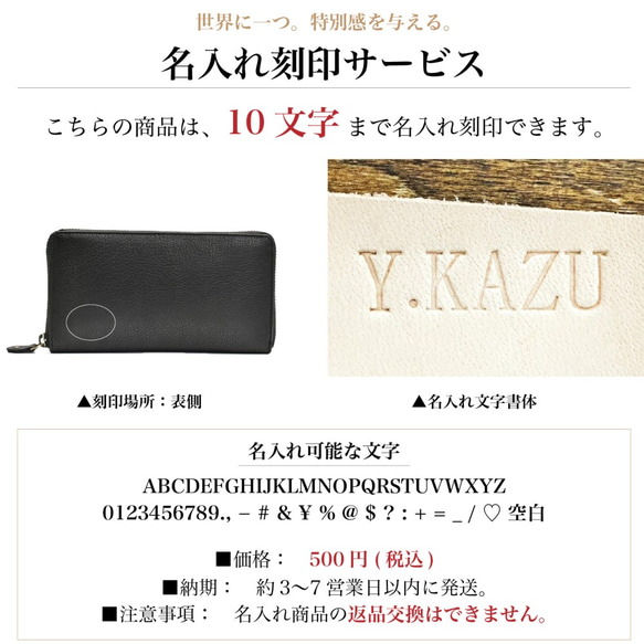 ※ギフト 財布 長財布 革財布 本革 レザー ラウンドファスナー 大容量 名入れ ギフト HAW001-MO 13枚目の画像