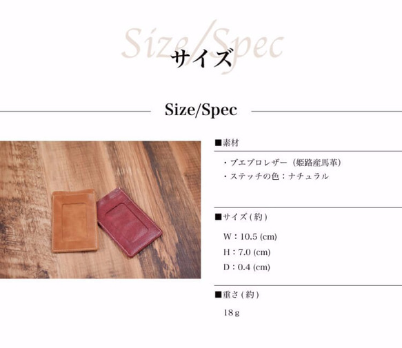 姫路産 馬革 IDケース パスケース 手もみ シュリンク加工 ワインレッド ギフト JAK016 10枚目の画像