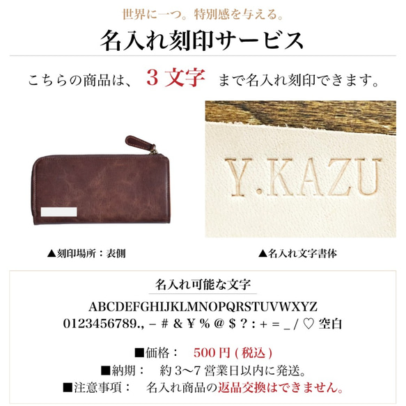 姫路産 馬革 ヌメ革 オールレザーで仕上げ 長財布 L型 9色 シュリンク加工 名入れ  JAW004 5枚目の画像