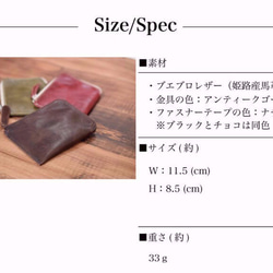 Himeji Horse 皮革 L 形零錢包錢包手揉收縮處理黑色禮物 JAK015 第10張的照片