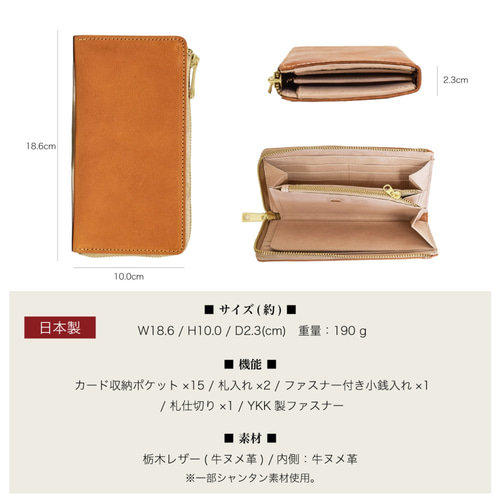 長財布 栃木レザー L字ファスナー 牛革 本革 レディース メンズ