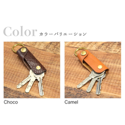 黃銅和櫪木皮革飾面鑰匙扣 鑰匙包 可存放 5 把鑰匙 所有 5 種顏色 真皮 可輸入姓名 JAK028 第6張的照片