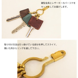 黃銅鑰匙套，鑰匙形狀，皮革鑰匙包，3 個鑰匙，12 種顏色，真皮，山羊皮，刻名 JAK026 第2張的照片