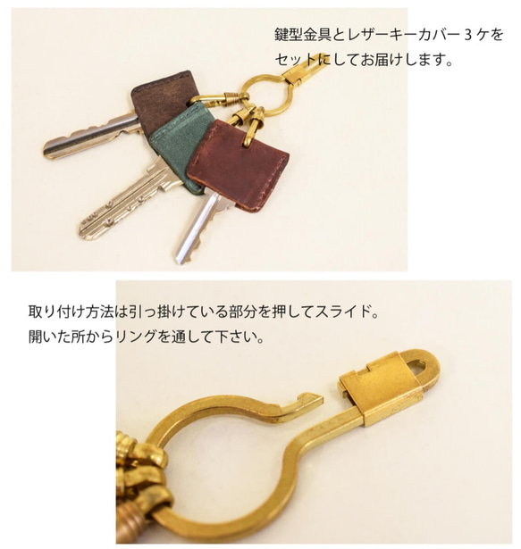 黃銅鑰匙套，鑰匙形狀，皮革鑰匙包，3 個鑰匙，12 種顏色，真皮，山羊皮，刻名 JAK026 第2張的照片