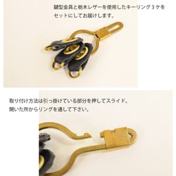 栃木皮革黃銅鑰匙圈 鑰匙形鑰匙圈 3排緊湊型 4色 真皮 牛皮 JAK025 第2張的照片