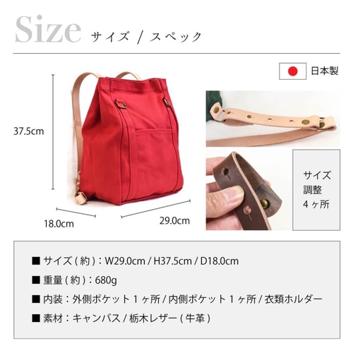 栃木レザー キャンバス リュック バッグ カジュアル 2WAY 大容量