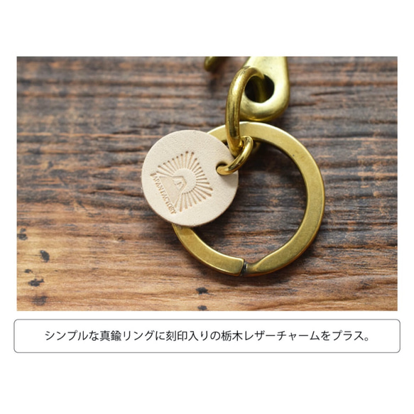 黃銅和栃木皮革製成的鉤形鑰匙鏈，帶有扁平雙環，古董鑰匙圈 JAK037 第3張的照片