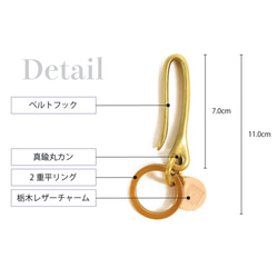 黃銅和栃木皮革製成的鉤形鑰匙鏈，帶有扁平雙環，古董鑰匙圈 JAK037 第5張的照片