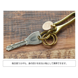 真鍮と栃木レザーで仕上げたフック型のキーホルダー U字シャックル付き アンティーク キーリング JAK039 5枚目の画像