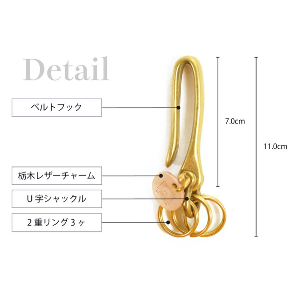 鉤形鑰匙鏈，黃銅和栃木皮革製成 古董鑰匙圈，帶 U 形鉤環 JAK039 第3張的照片