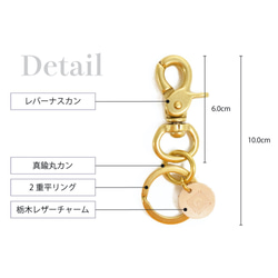 槓桿 Nasukan 鑰匙鏈，黃銅和櫪木皮革製成，帶扁平雙環 古董鑰匙包 JAK040 第4張的照片