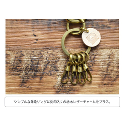 槓桿茄子鑰匙鏈，黃銅和櫪木皮革製成 古董鑰匙包，袴茄子鑰匙包 JAK041 第6張的照片