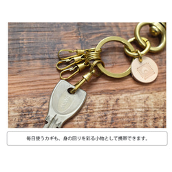 真鍮と栃木レザーで仕上げたレバーナスカンキーホルダー 袴ナスカン付き アンティーク キーケース JAK041 7枚目の画像