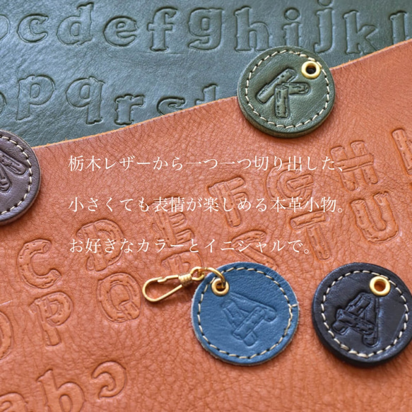 栃木皮革首字母鑰匙扣吊飾零件茄子雙環雕刻全 6 色 JAK049 第9張的照片