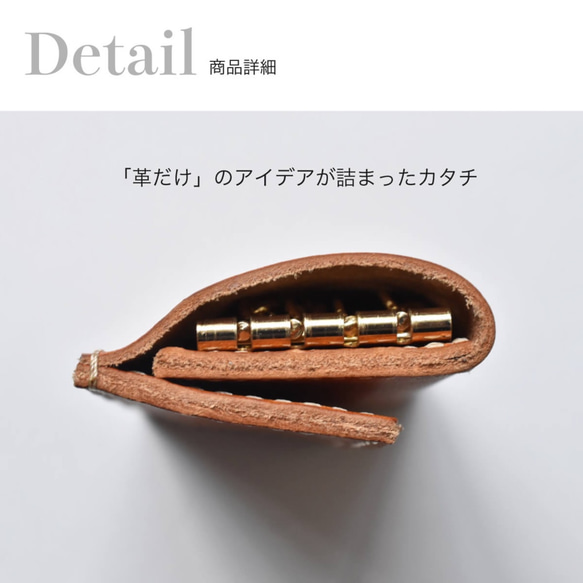 可單手打開的鑰匙包櫪木皮革4連雙色雙色禮物巧克力JAK048 第8張的照片