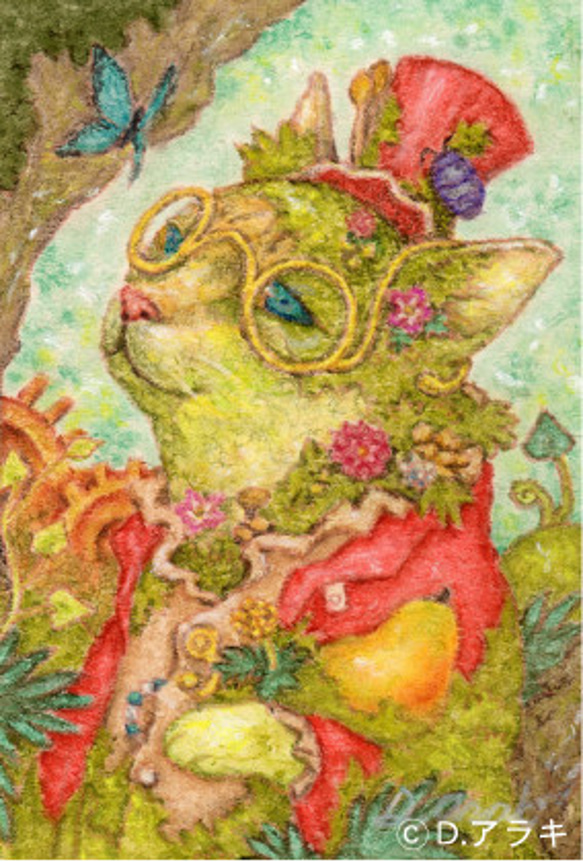 太古の森の植物学者』（癒しの緑。猫のパステル画） 絵画 D.アラキ