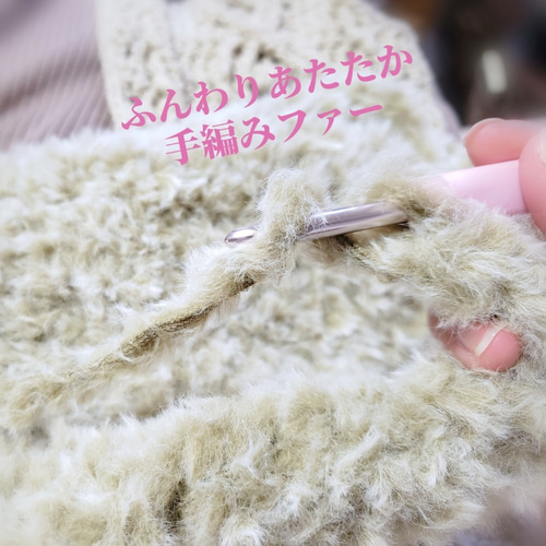 ボタニカルレース模様の手編みファースヌード ワイン×ブラック 