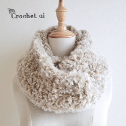 手編みファー ボリュームスヌード ☆hand-knit snood☆ スヌード