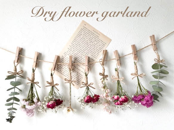 薔薇 かすみ草♡ドライフラワーガーランド♡洋書付き ガーランド  