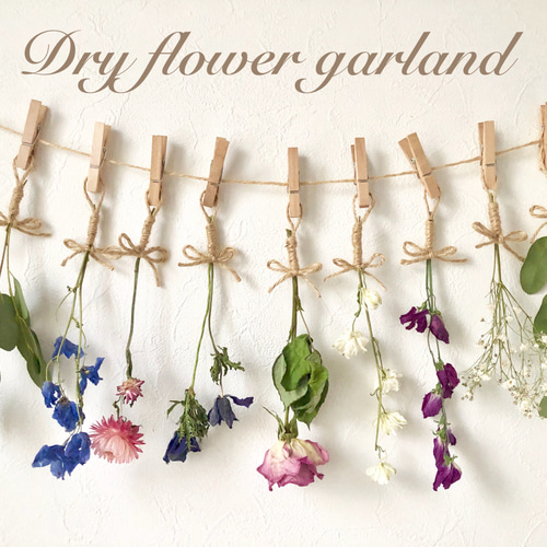 ワイン ブルー系♡ドライフラワーガーランド♡ ガーランド