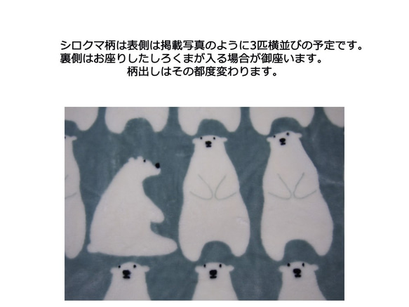 しろくまボンディング❀エコファー☆受注制作 4枚目の画像