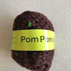 【Pom Pom Wool 】No. 8 チョコレート×グリーン ポンポンウール ダルマ毛糸 手編み 極太 編物 4枚目の画像