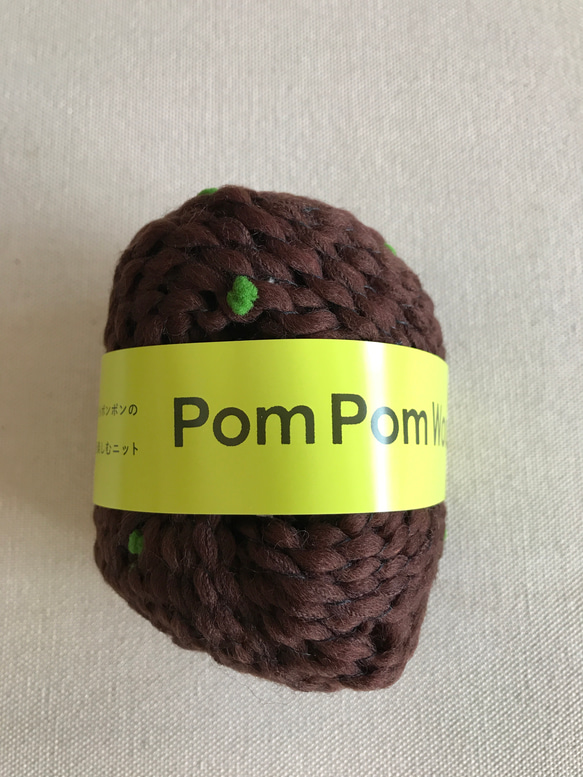 【Pom Pom Wool 】No. 8 チョコレート×グリーン ポンポンウール ダルマ毛糸 手編み 極太 編物 4枚目の画像