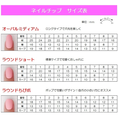 サイズ確認用ネイルチップ その他素材 fraisespoir 通販｜Creema(クリーマ)