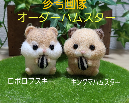 オーダー　フェルトマスコット 楽天市場】羊毛フェルト 手のひらサイズのマスコットの通販