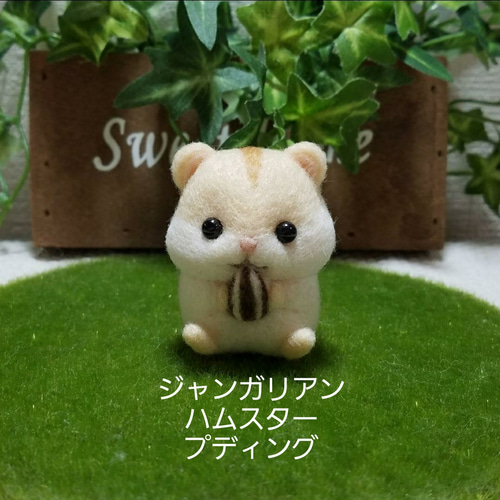 【羊毛フェルト】ハムスター★オーダー（ちびもか） kurumi様オーダー「キンクマハムスター」 羊毛フェルト Mamicoco
