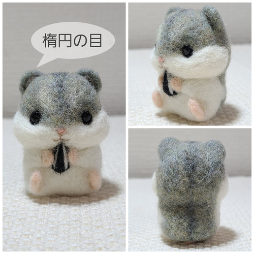 【羊毛フェルト】ハムスター★オーダー（ふわもこ） 羊毛フェルト】ハムスター☆オーダー（ふわもこ様専用）