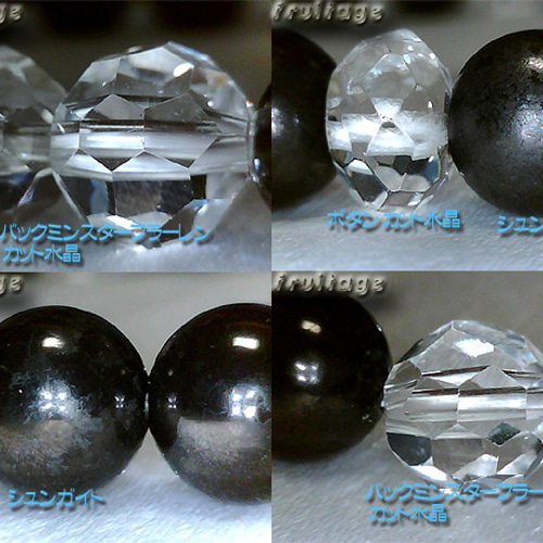 シュンガイト＆バックミンスターフラーレン ブレスレット Lazuli 通販