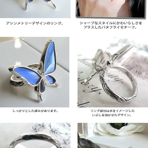 蝶々の羽根リング骨董品