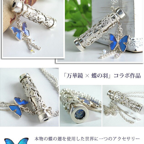 本物の蝶の羽（万華鏡×Psyche) 蔦と花模様の万華鏡と蝶の羽