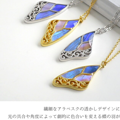 新品 未使用 本物のモルフォ チョウ 羽 ネックレス シルバー925  標本 ps016-bl.jpg