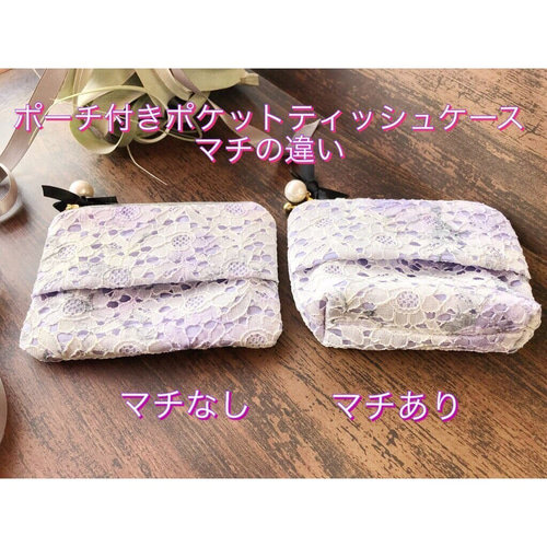☆ダマスク柄ブラック☆ポーチ付きポケットティッシュケース ポーチ 