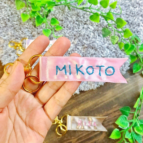 オリジナル刺繍リボンネームチャーム キーホルダー ROYFA.co 通販