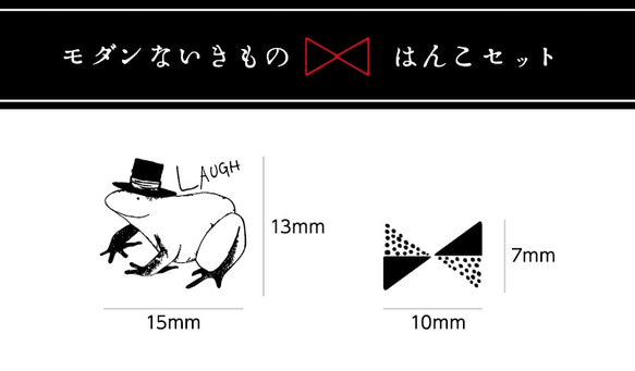 モダンなカエル＊はんこセット 2枚目の画像