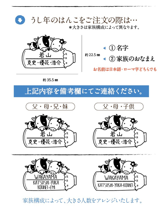 うしの家族のはんこ part2　お正月2021 年賀状 スタンプ kousenおなまえはんこ 2枚目の画像