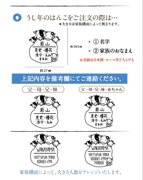 うしの家族のはんこ part1 ローマ字ver　お正月2021 年賀状 スタンプ kousenおなまえはんこ 2枚目の画像