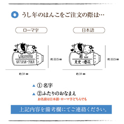 うしの2人のはんこ part2 ローマ字ver　お正月2021 年賀状 スタンプ kousenおなまえはんこ 2枚目の画像